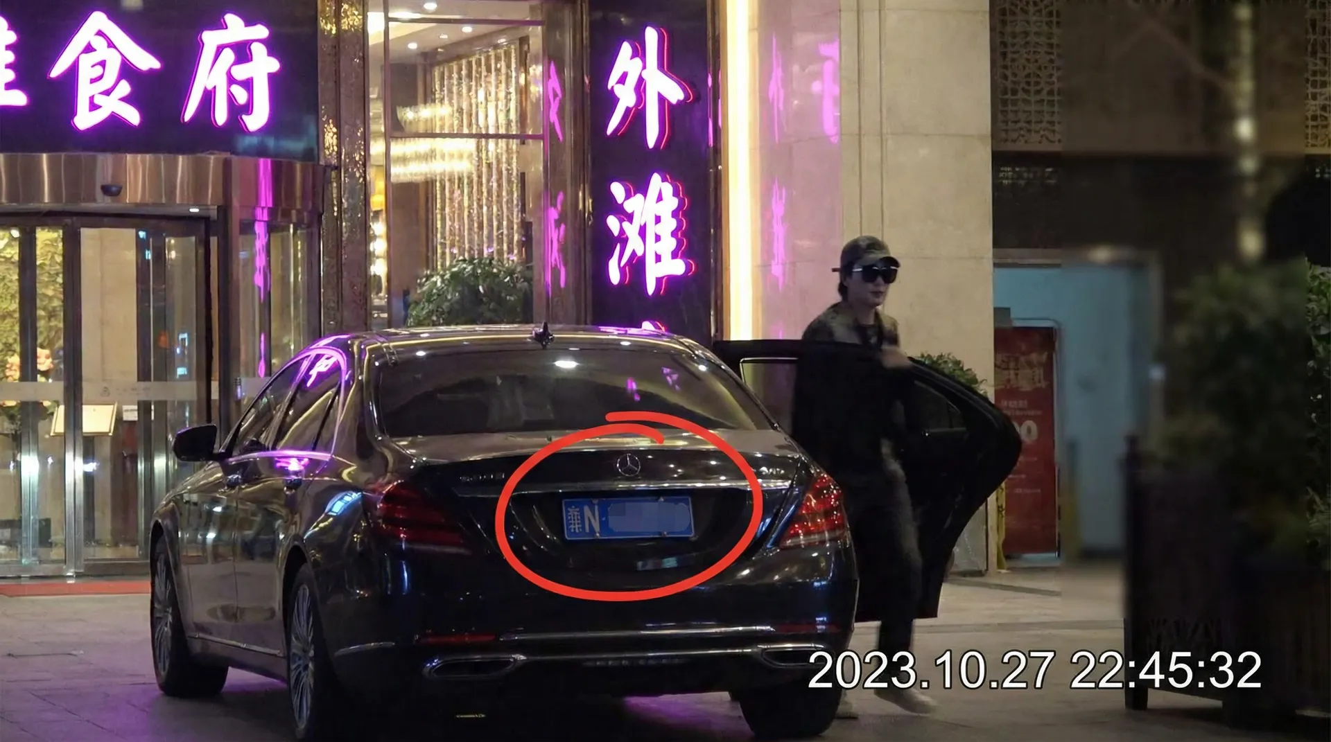 那个播放器可以看 - 某明星深夜现身高档餐厅被拍